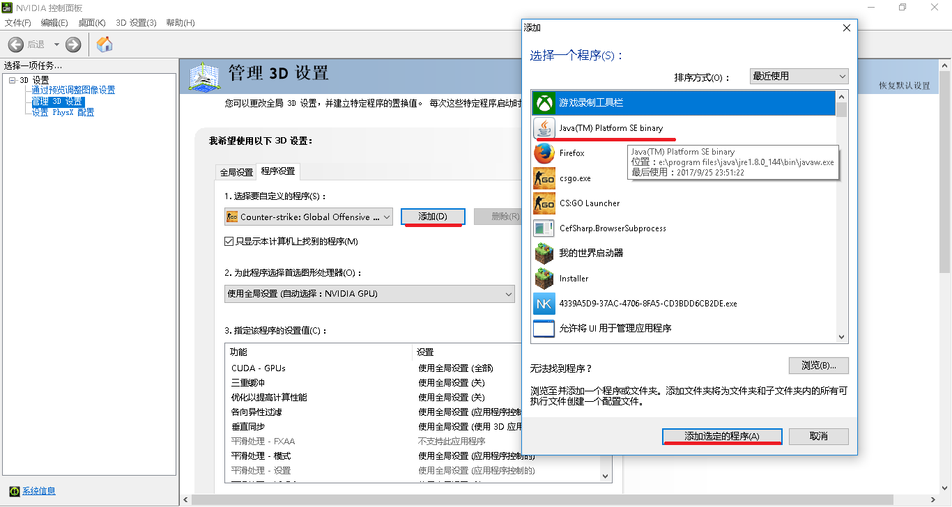选中java