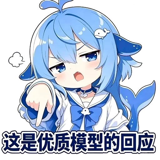 这是优质模型的回应？